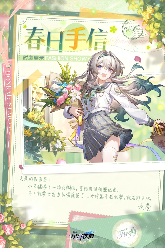 春日手信
