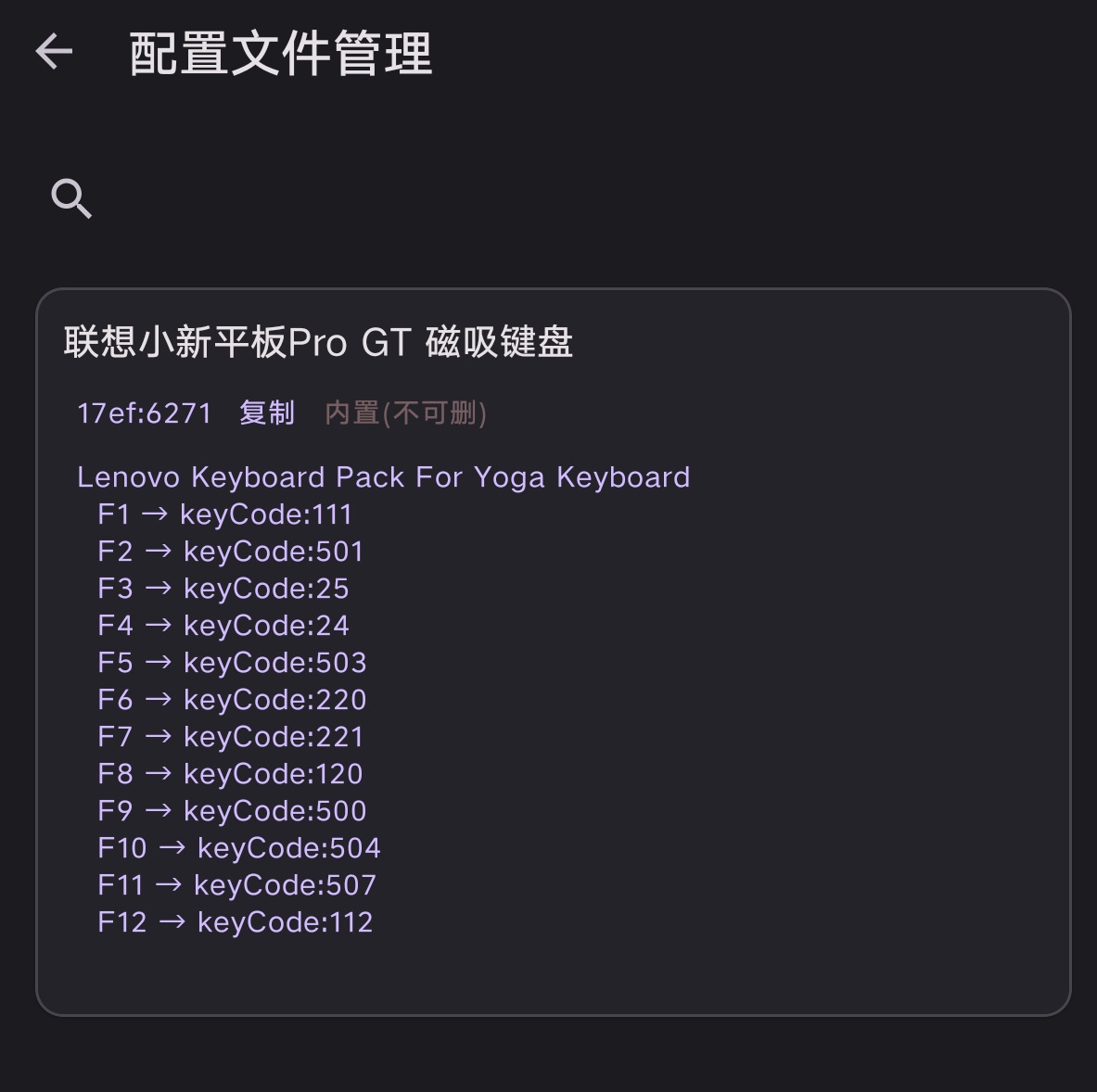 Fn 映射配置